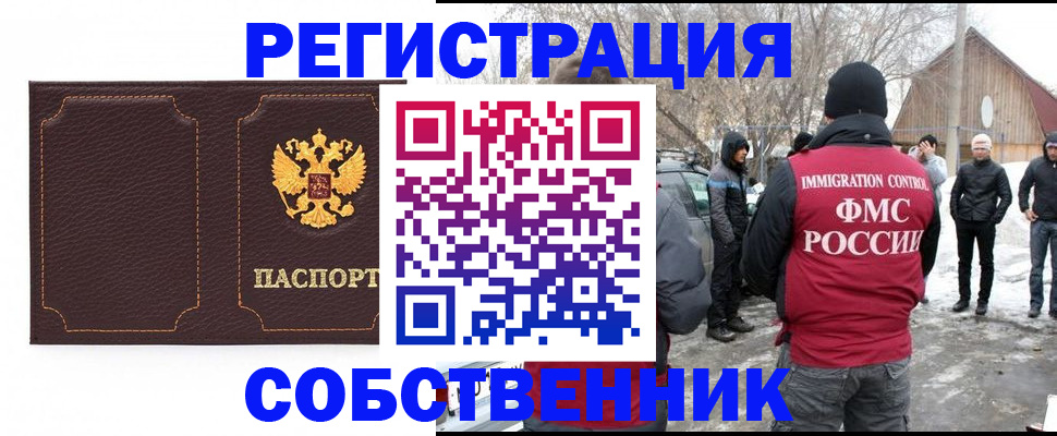 временная регистрация в Кораблино