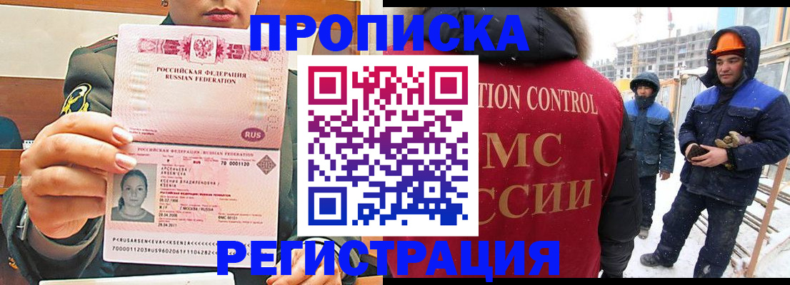 где прописаться в Кораблино